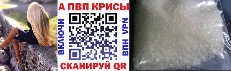 A PVP Соль  Купить где  Павловск 