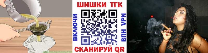 Печенье с ТГК марихуана  Купить где  Павловск 