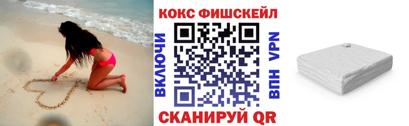 Купить  Павловск  COCAIN FishScale 