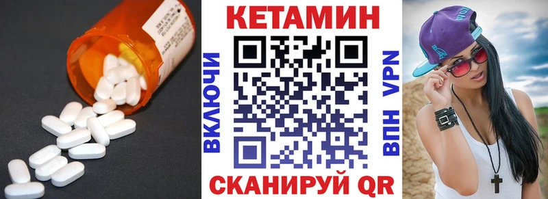 Купить  Павловск  КЕТАМИН ketamine 