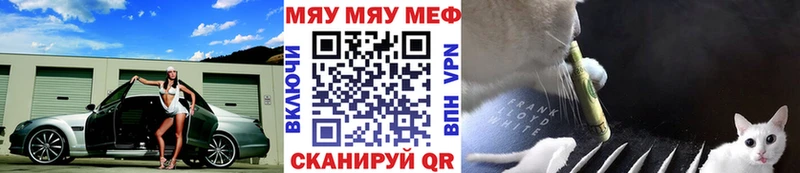 МЕФ  Павловск