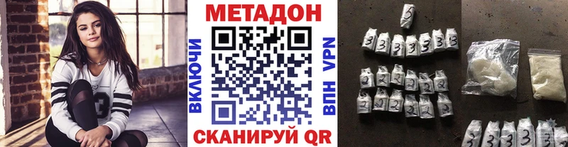Метадон methadone  Купить где  Павловск 